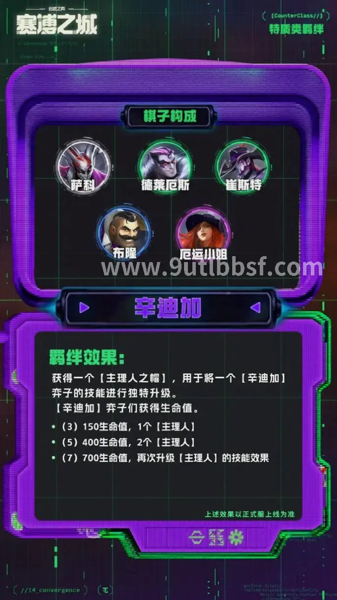 天龙八部游戏截图